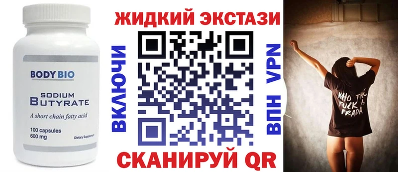наркота Долгопрудный Бутират оксибутират