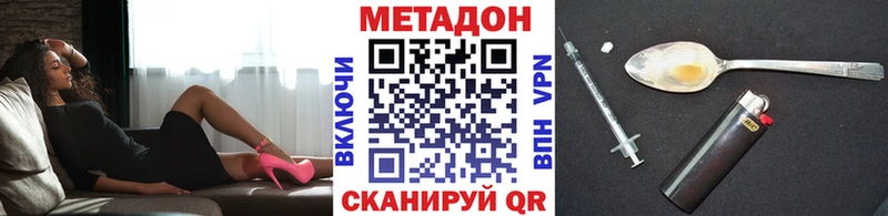 Метадон кристалл  Долгопрудный 